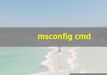 msconfig cmd